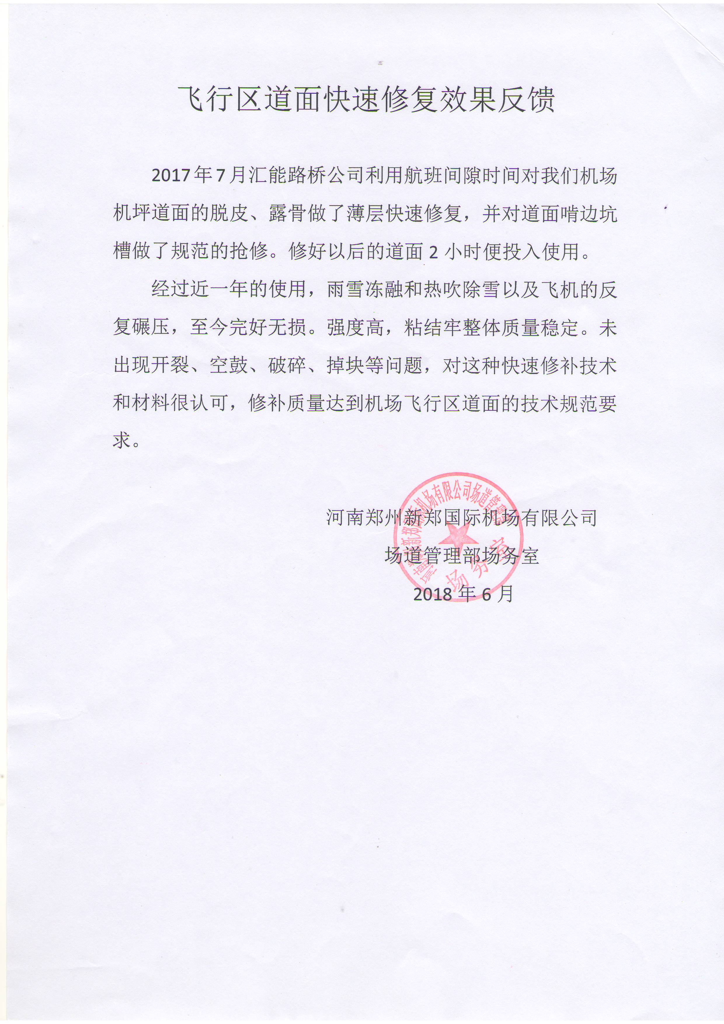 新郑机场.JPG