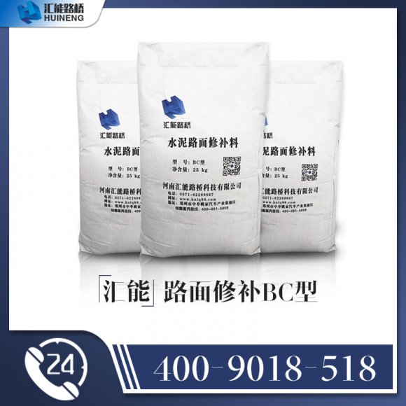 水泥路面起砂专用修补材料