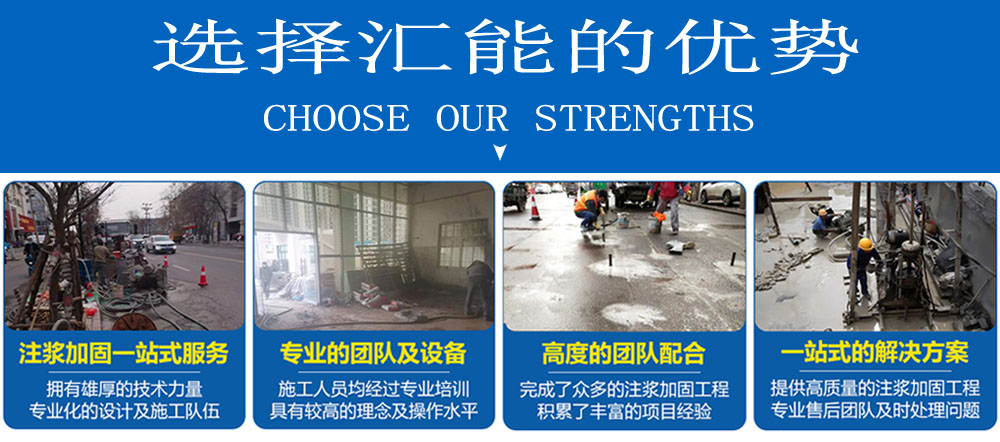 选择汇能的优势