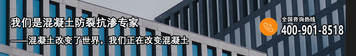 防裂抗渗专家